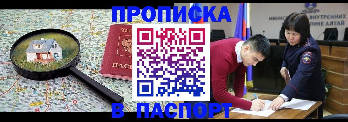 регистрация в Гусиноозёрске