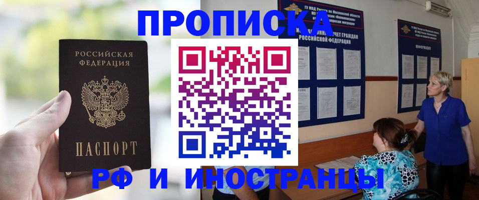 где прописаться в Гусиноозёрске